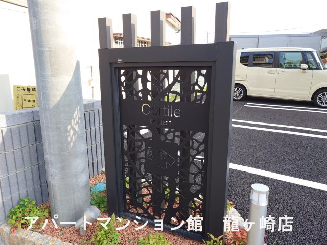 コルティーレⅡのエントランス