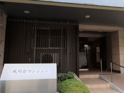 鐘紡夙川台マンションのエントランス|エントランス前
