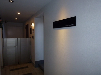 【その他共用部分】 | La fleche中野坂上