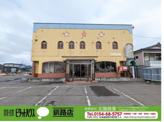 星が浦北2丁目　銭湯跡地の外観|1番66内779.30㎡・鉄骨木造亜鉛メッキ鋼板葺2階建