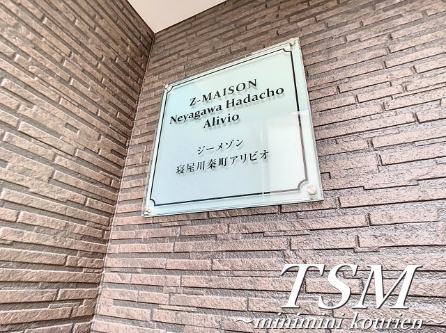 ジーメゾン寝屋川秦町アリビオのその他