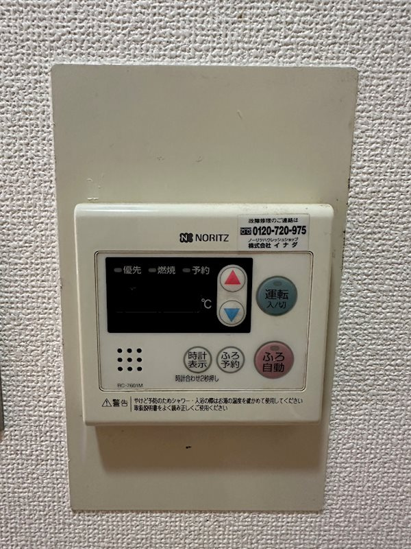 グランドメゾン六甲箕岡|☆お湯張り機能付☆