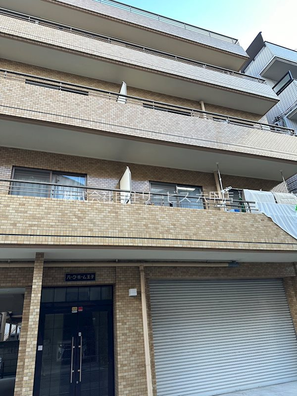 パークホーム王子