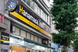 Ｈａｎａｍａｓａ　Ｐ…まで770m