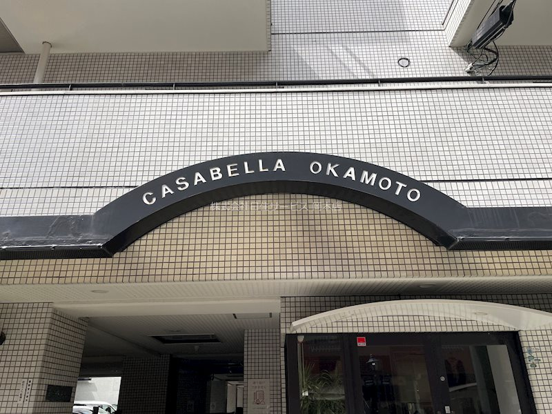 カサベラ岡本の外観|外観は落ち着いています