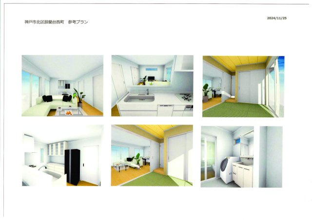 鈴蘭台西町４丁目土地の外観パース|参考図になります。こちら建設の場合別途建築費が必要になります。