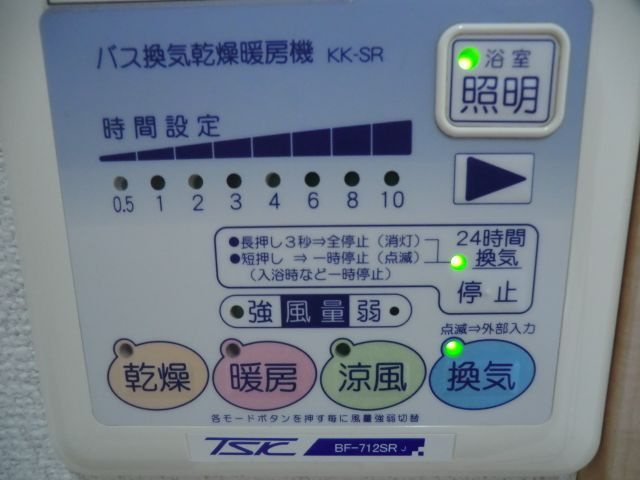 リプロン大森５の設備