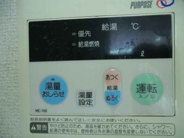 リプロン大森５の設備