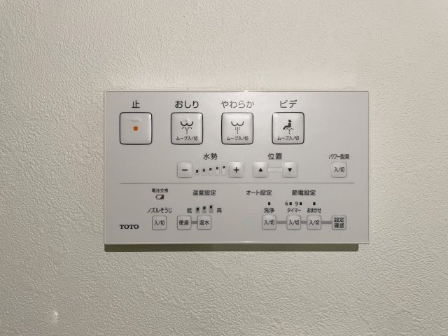 ヴェルドール芦屋の設備|温水洗浄便座リモコン