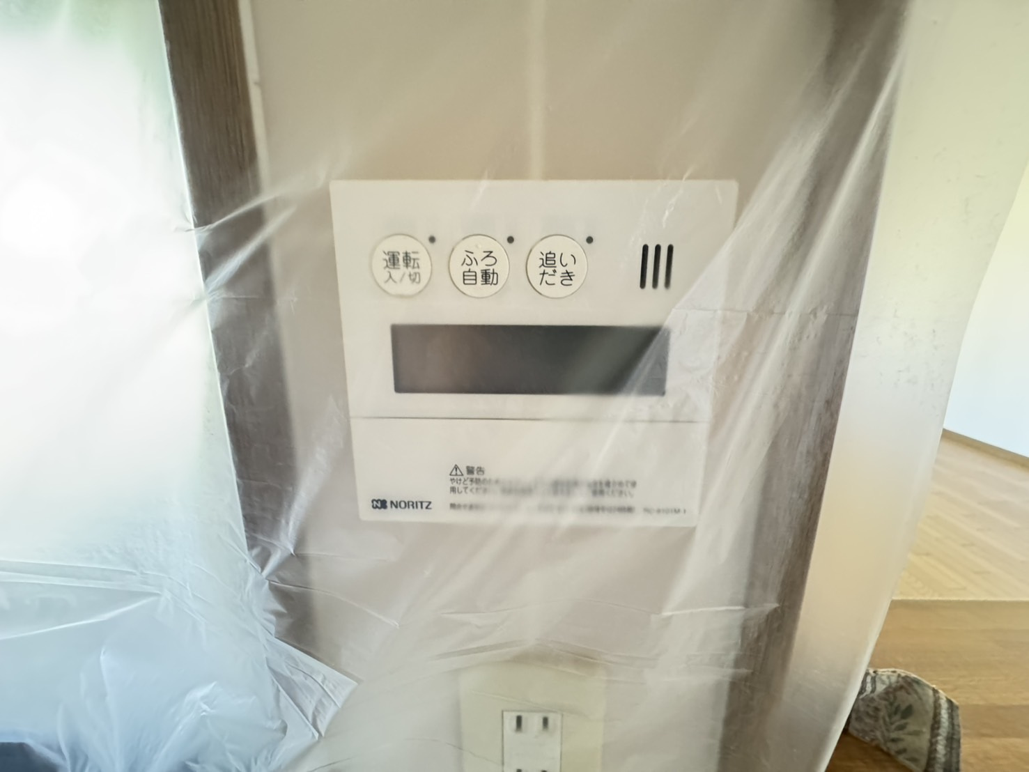 ライオンズマンション篠原北町の設備|給湯器