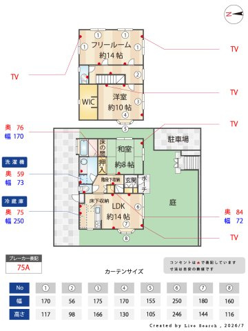 星和台2丁目戸建の間取り|2SLDK・1,880万円　広いお庭付き