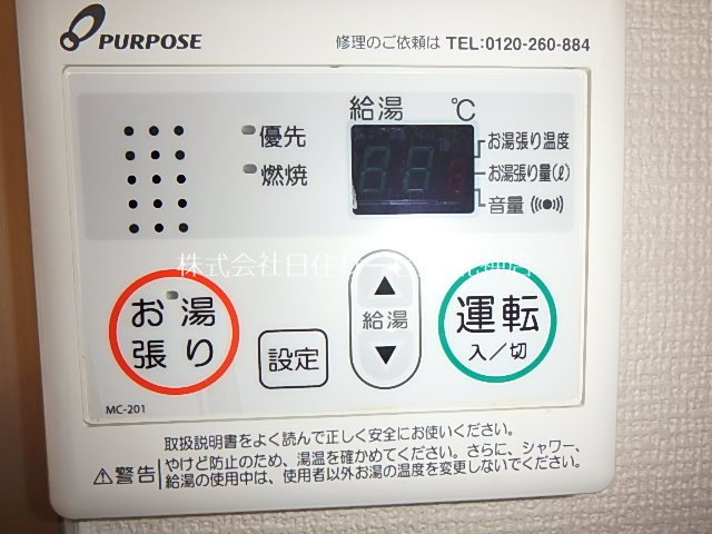 ブランシェの設備|給湯