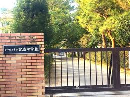 東通プラザの周辺|宮原中学校