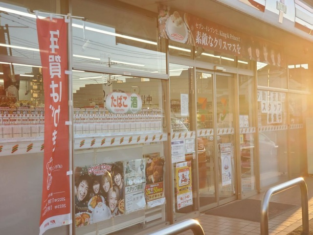 東通プラザの周辺|セブンイレブン　吉野町2丁目店