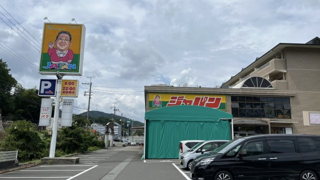 豊能郡能勢町平通売地の周辺