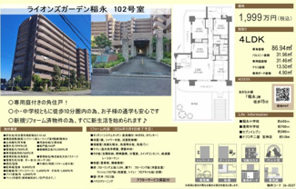 【その他】 | 【ライオンズガーデン稲永】✨️仲介手数料無料✨️稲永小学校・港南中学校