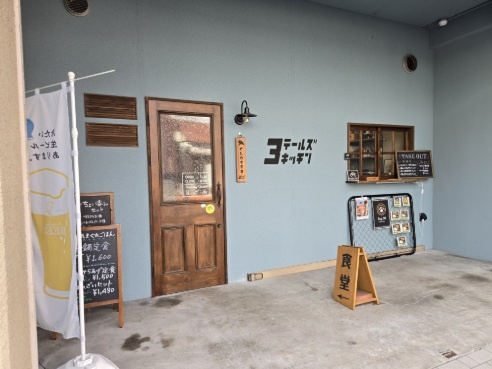 北区西賀茂榿ノ木町戸建の周辺|3テールズキッチン（おしゃれなカフェ）