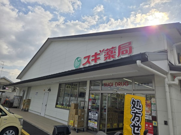 北区西賀茂榿ノ木町戸建の周辺|スギ薬局西賀茂店