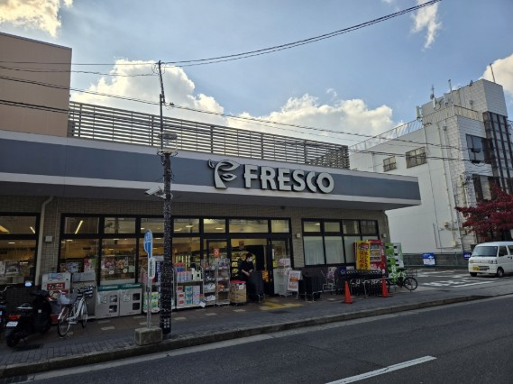 北区西賀茂榿ノ木町戸建の周辺|スーパーフレスコ御園橋店