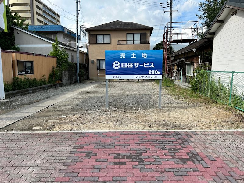 新明町　土地の外観|南側より撮影