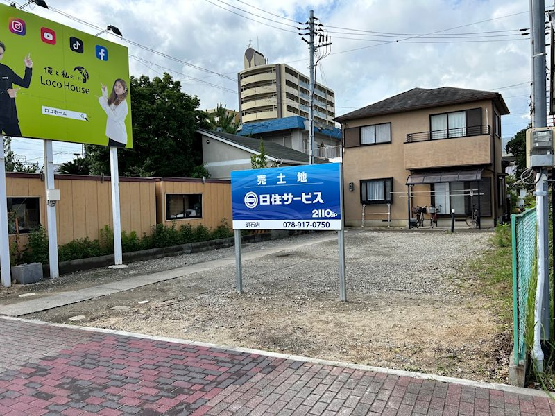 新明町　土地の前面道路含む現地写真|南東側より撮影