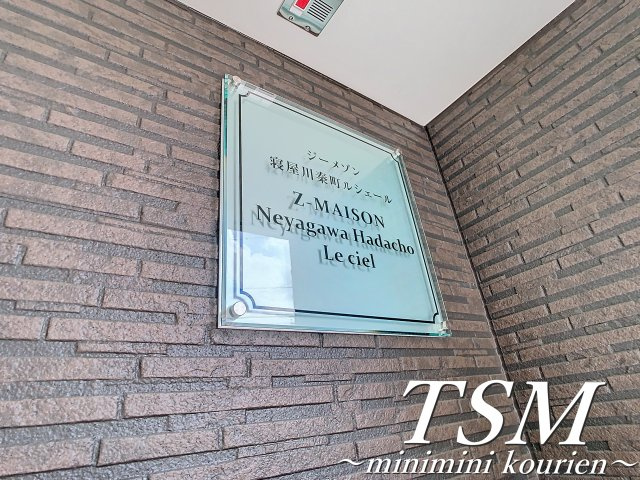 ジーメゾン寝屋川秦町ルシェールのその他