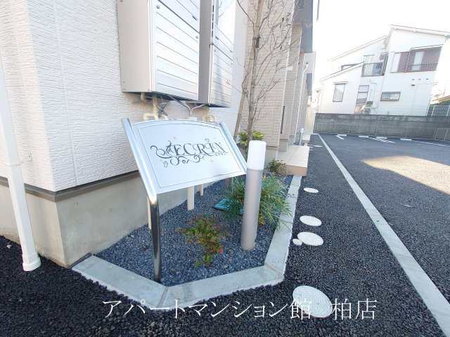 ECRIN（エクラン）のエントランス
