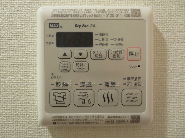 【設備】 | プレサンス福島吉野ミナージ