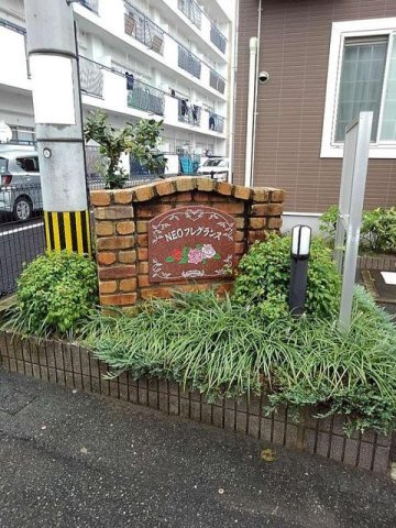 ＮＥＯフレグランスのその他