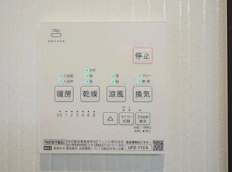 【未入居】川越市砂中古住宅の冷暖房・空調設備|浴室乾燥機操作パネル