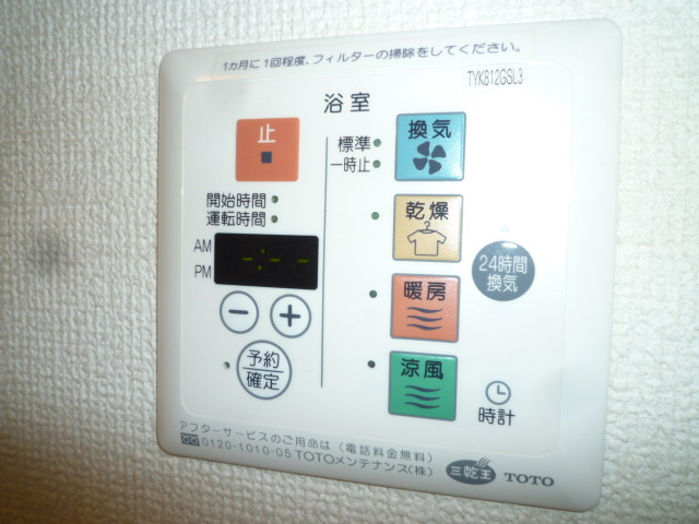 倉敷市広江２丁目のアパートのその他|浴室乾燥機リモコン