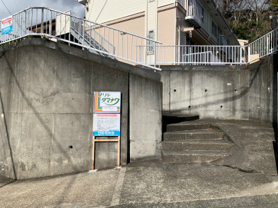 【エントランス】 | クリドタマナワ