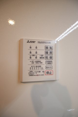 【設備】 | グリシーナ | 浴室乾燥機