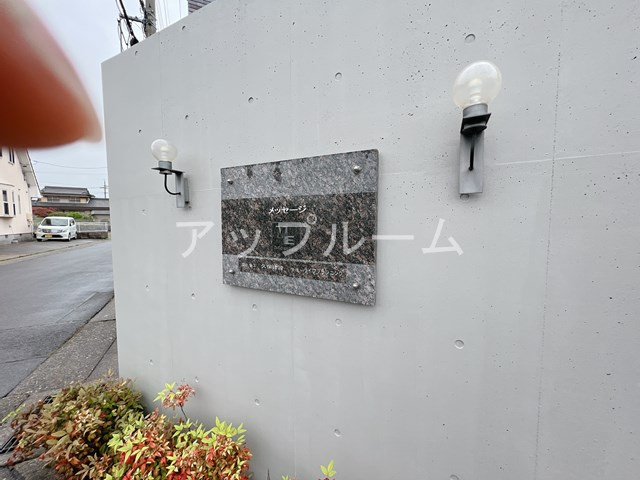 メッセージのエントランス