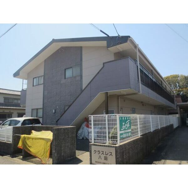 クラスレス八田の外観