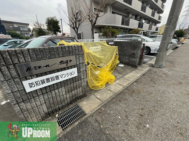 ルミエール松河戸のその他共用部分