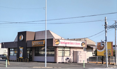 ＣｏＣｏ壱番屋 千葉茂原店まで110ｍ