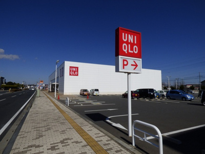 ユニクロ茂原店まで1000ｍ