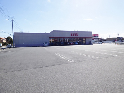 ファッションセンターしまむら 茂原店まで1000ｍ