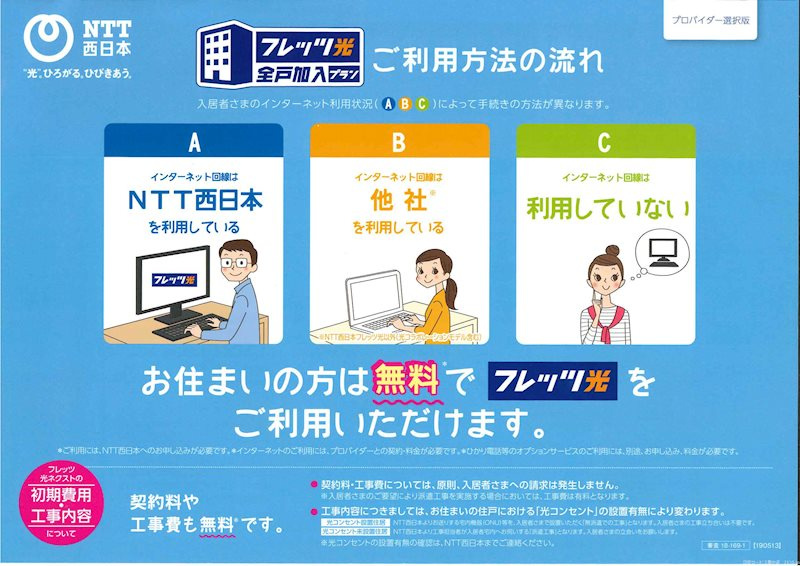 エクセルセジュールのその他|インターネット無料