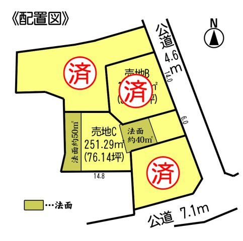常滑市陶郷町1丁目　売地C