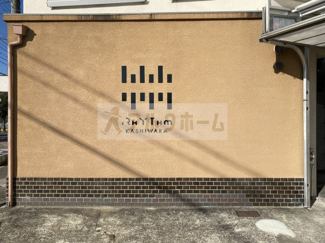 リズム柏原のエントランス