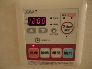 ファームタウン桜のその他|浴室乾燥機リモコン