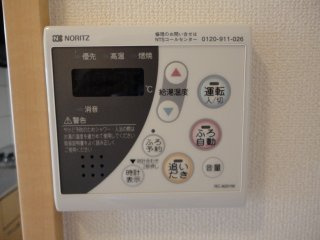 ファームタウン桜のその他|給湯リモコン