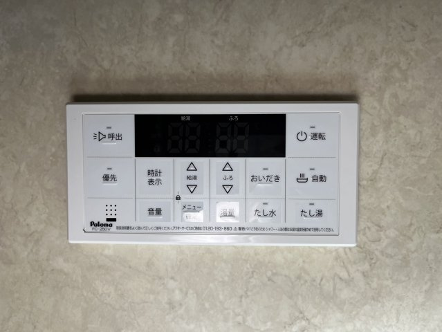 アーバン伏見|名古屋市の賃貸ならMy賃貸の設備|アーバン伏見