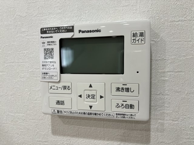 広島市安佐南区高取北１丁目の中古一戸建の設備