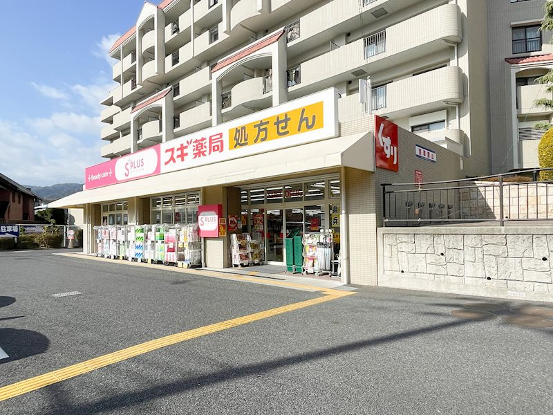 リヴィエール苦楽園のその他|スギ薬局 苦楽園店