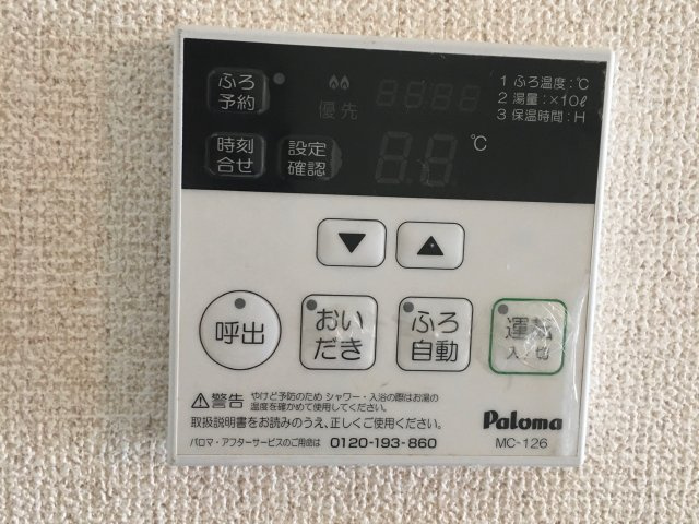 長岡ハイツのその他