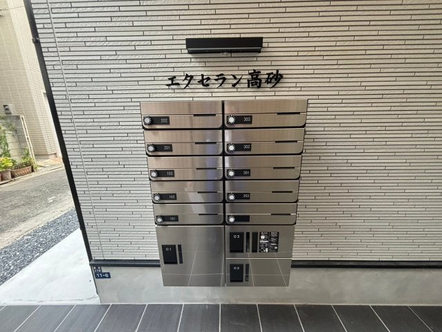 エクセラン高砂のその他共用部分