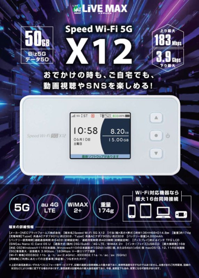【設備】TNセゾンライト 